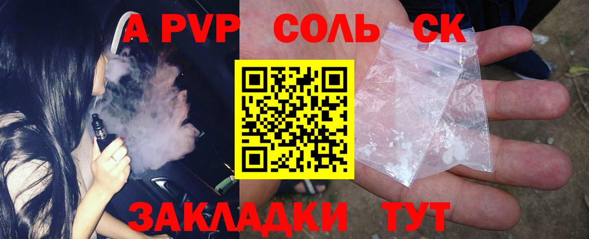 Alfa_PVP СК  APVP крисы CK  купить  цена  Вход с VPN  Альфа ПВП мука  Дагестанские Огни 