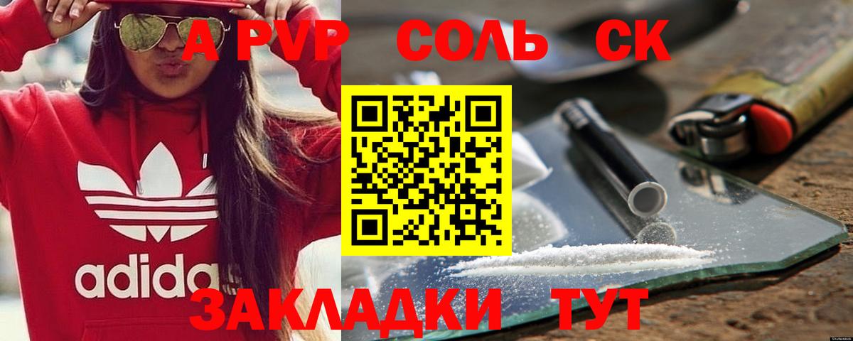 Alpha PVP Соль Дагестанские Огни