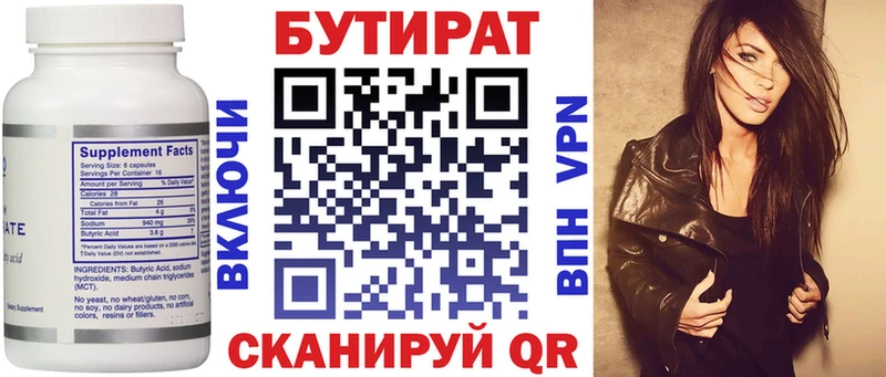 БУТИРАТ оксана  купить наркотик  Дагестанские Огни 