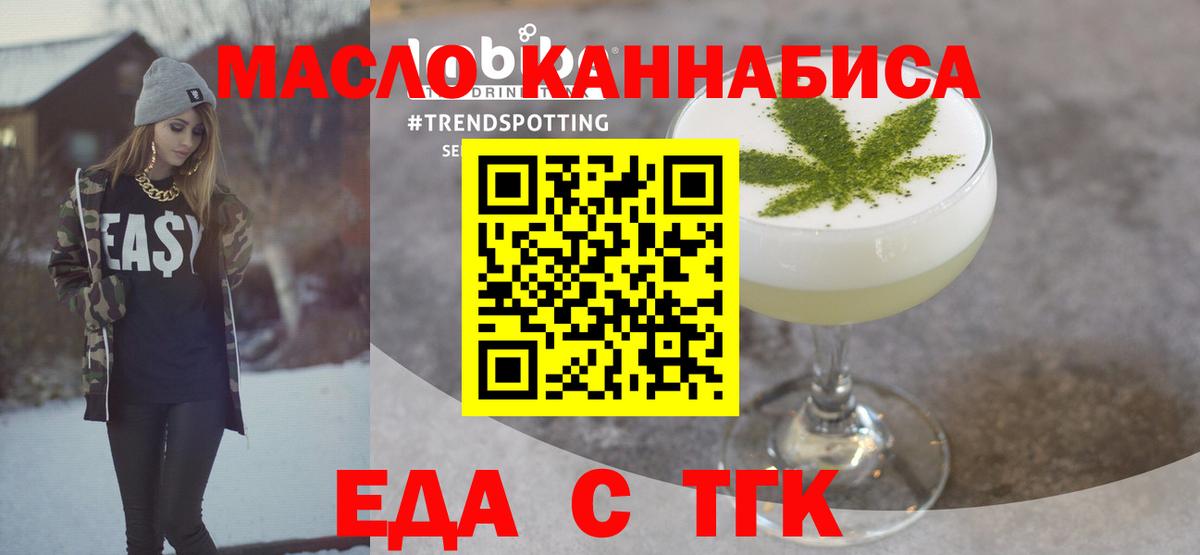 Еда ТГК марихуана  Вход с VPN  Дагестанские Огни 
