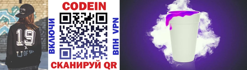 где можно купить наркотик  Дагестанские Огни  Codein Purple Drank 