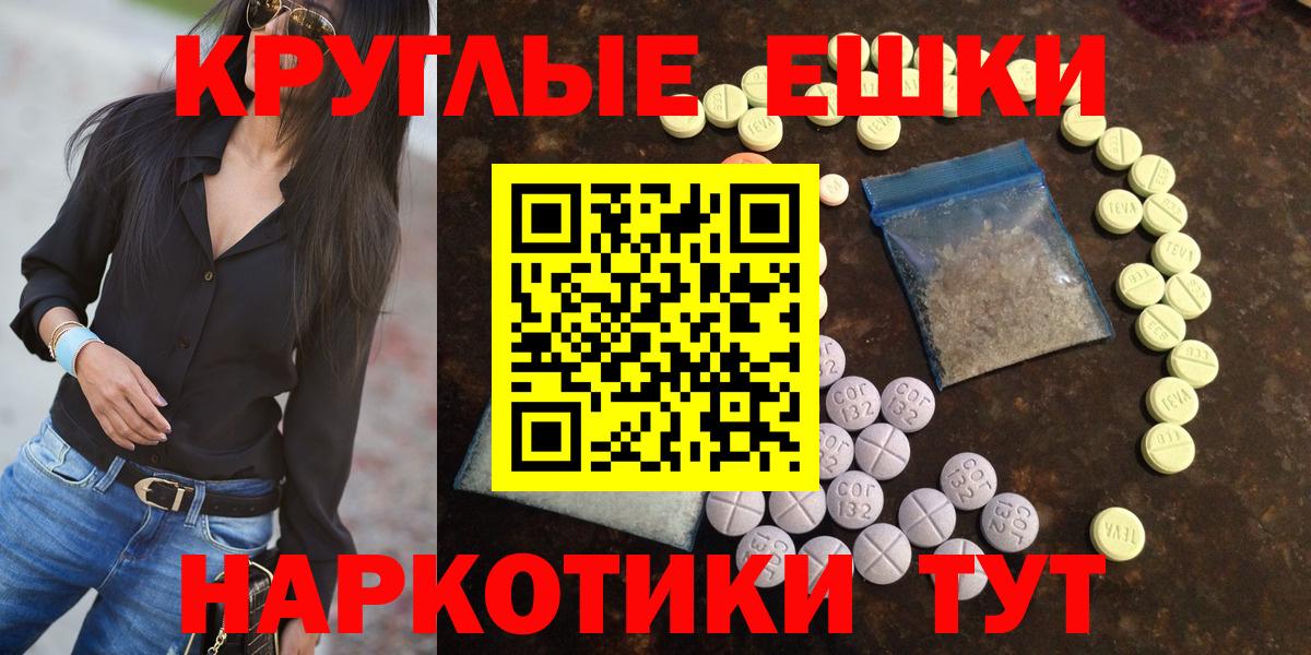 ЭКСТАЗИ ешки Дагестанские Огни