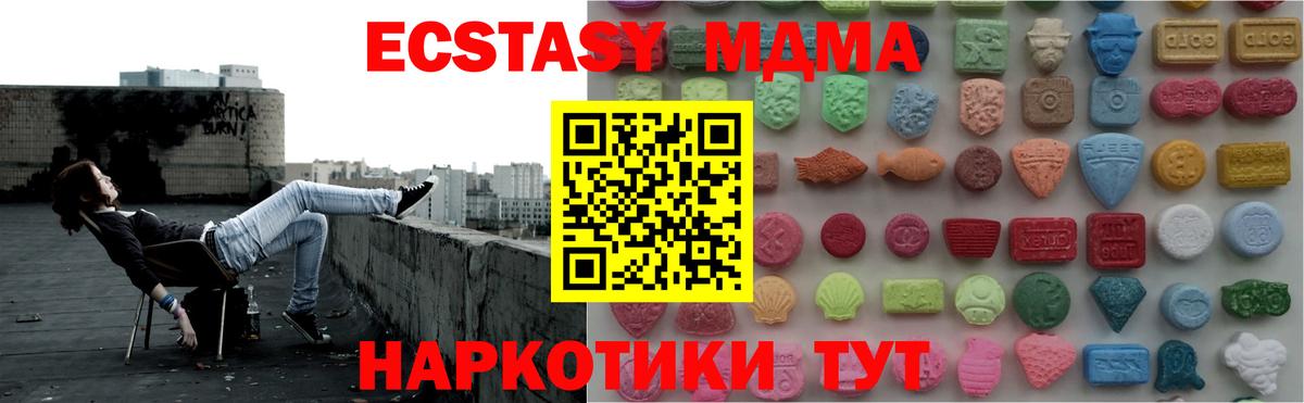 ЭКСТАЗИ  Вход с VPN  Дагестанские Огни  Ecstasy MDMA  Экстази таблы 