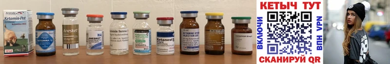 КЕТАМИН ketamine Дагестанские Огни