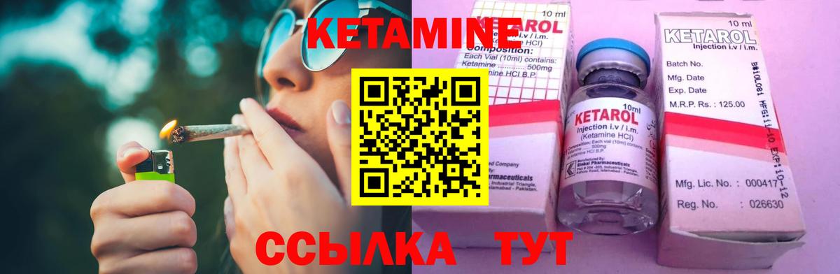 Дагестанские Огни  КЕТАМИН VHQ  КЕТАМИН VHQ  Вход с VPN 