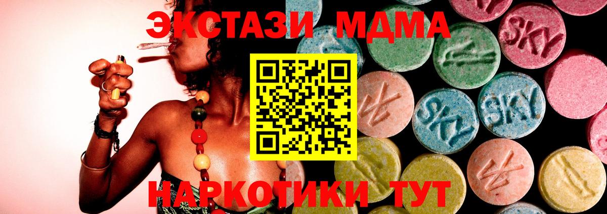 МДМА кристаллы Дагестанские Огни