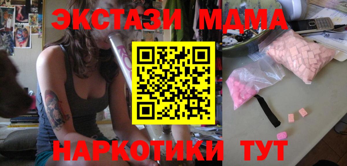 MDMA VHQ  Вход с VPN  MDMA  Дагестанские Огни  MDMA crystal 