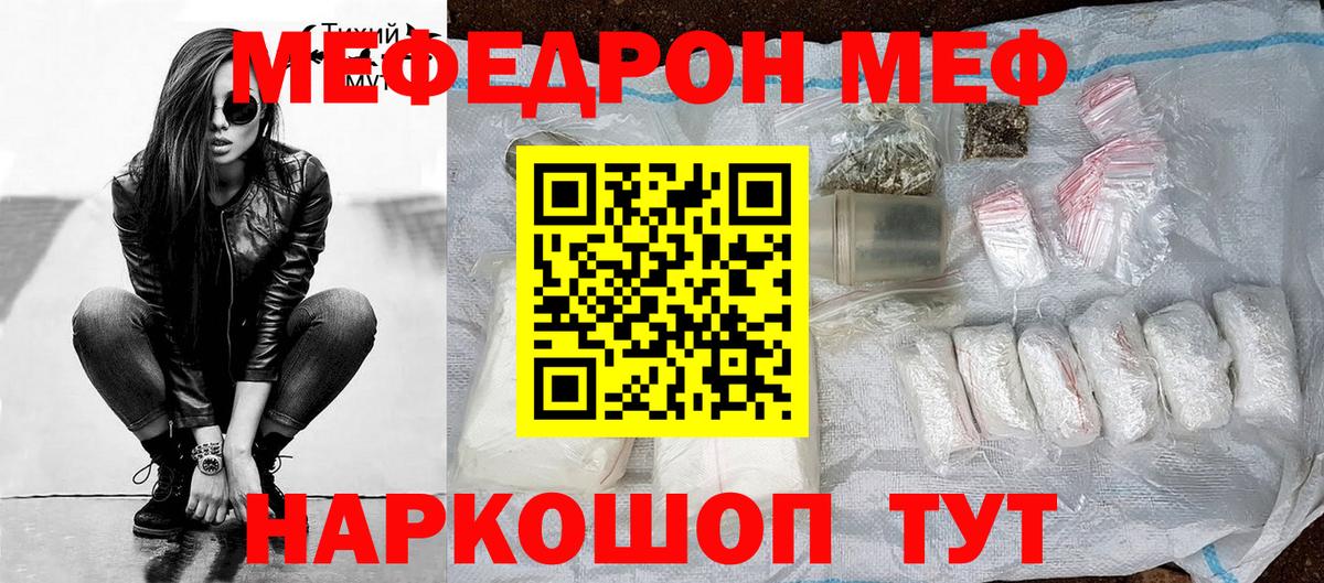Дагестанские Огни  Мефедрон mephedrone  Мефедрон  Вход с VPN 
