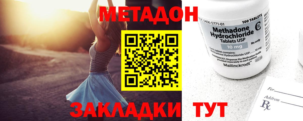 Метадон белоснежный  Вход с VPN  Дагестанские Огни  Метадон белоснежный 