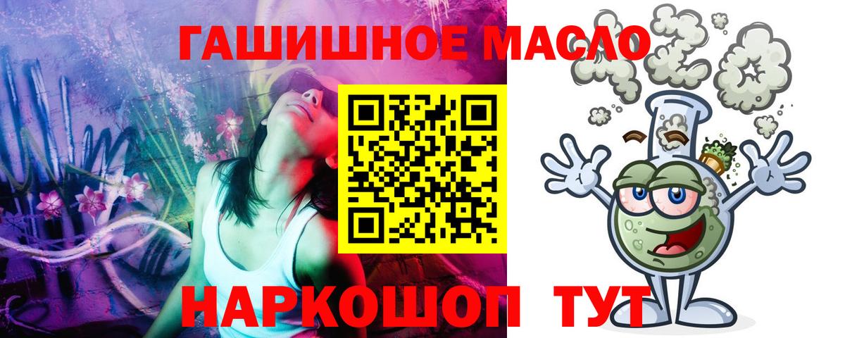 ОМГ ОМГ зеркало  Дистиллят ТГК вейп с тгк  Вход с VPN  Дагестанские Огни 